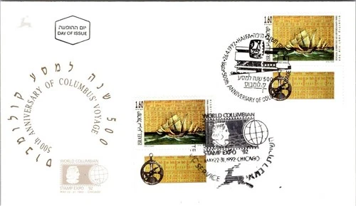 Israel FDC 1992 500th Anniversary Columbus Voyage - Haifa - J35103
