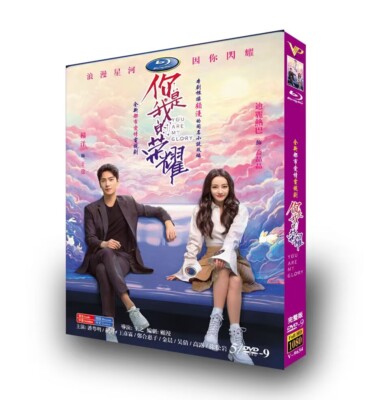 New Chinese Drama TV YOU ARE MY GLORY DVD Chinese Subs Movie  你是我的荣耀 爱情