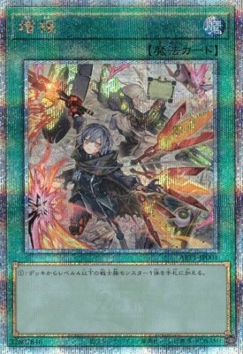 Reinforcement of the Army ART1-JP001 Quarter Century Secret Rare