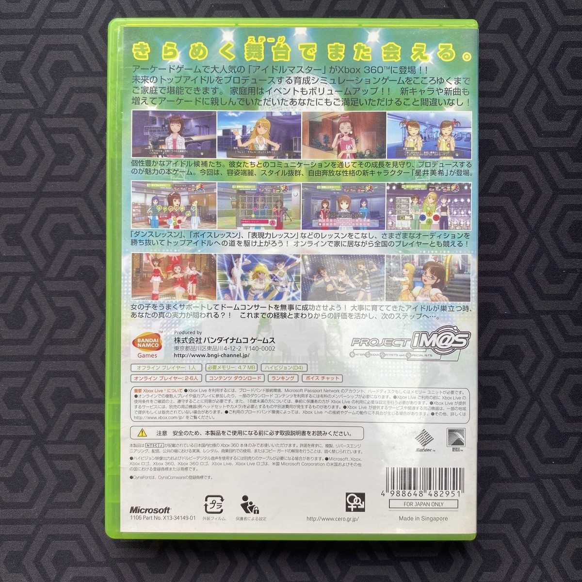 The Idolmster (Microsoft Xbox 360, 2007) - Japanese Version