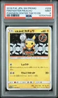 2018 POKEMON JPN SM PROMO POKEMON CENTER TOKYO DX #209 FIREFIGHTER PIKACHU PSA 9