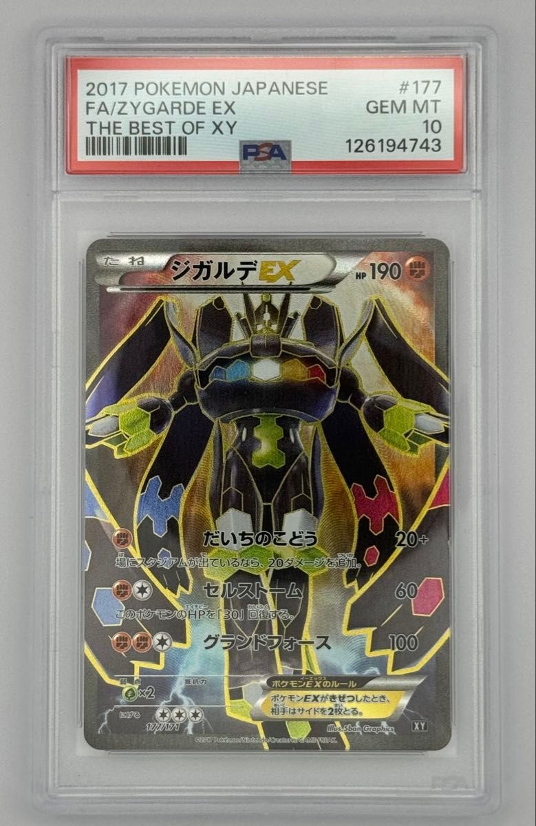 PSA 10 FA Zygarde EX 177/171 The Best of XY Japanese Pokemon Card From Japan