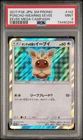 PONCHO-WEARING EEVEE Sun & Moon Promo #142 PSA 9 Pokemon
