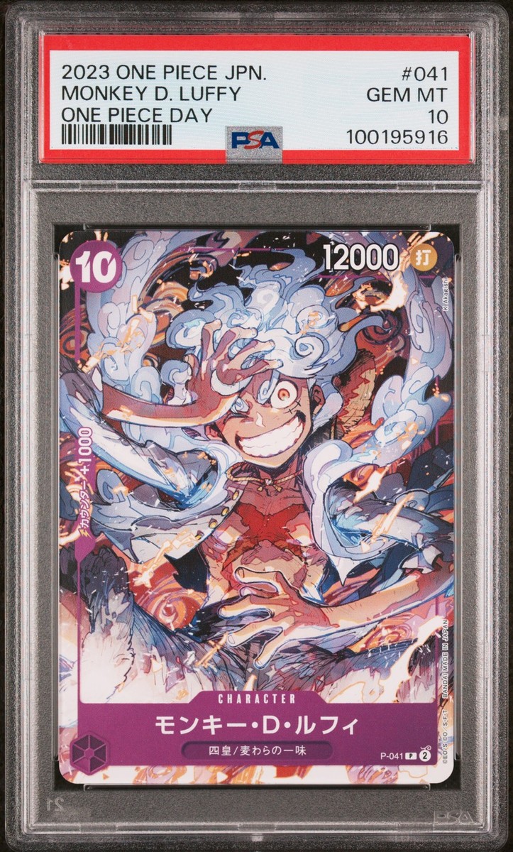 PSA10 モンキー・D・ルフィ P-041 ワンピースデイ 2023 2023 ONE PIECE JPN PROMOS ONE PIECE DAY #041 MONKEY D. LUFFY PSA