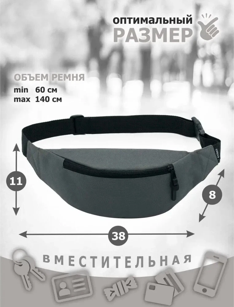 belt bag TOPROCK sports