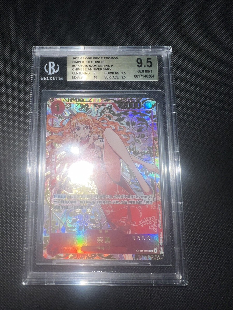 ナミ 奈美 中国 1st ワンピース sn649 ナミ 奈美 中国 1st ワンピース sn649 PSA10】 ナミ [中国版