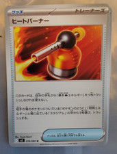 Heat Burner #74 Prices | Pokemon Japanese Inferno X | Pokemon Cards