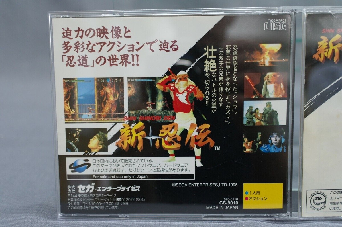 Shin Shinobi Den – SEGA SATURN – Version Japonaise NTSC-J (GS-9010) – Très Bon état