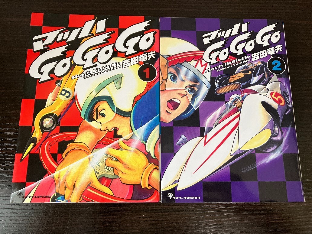 Speed Racer Manga 1-2 Complete Set Tatsuo Yoshida Mach