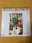 Japanese press 7inch!!!   LED ZEPPELIN   CANDY STORE ROCK / ROYAL ORLEANS