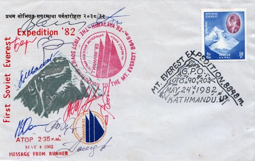 First Soviet Mt. Everest Expedition 1982 Signed Cover〻MInt