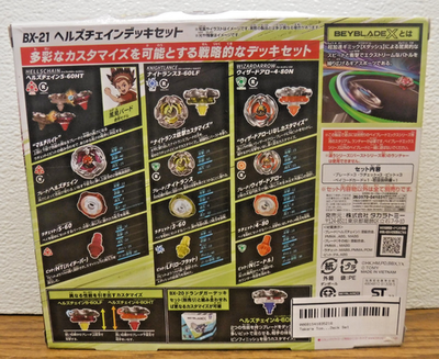 TAKARA TOMY Beyblade X HellsChain Deck Set BX-21 Factory Sealed