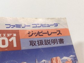 HA1242 Manual Only - Zippy Race NES Famicom Japan