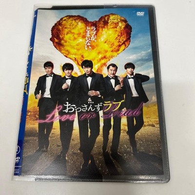 Ossan Love Movie DVD Japan Love or Dead Japanese Rental Edition Featuring Tanaka