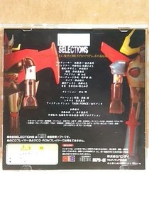 Bandai Playdia Software Chogokin SELECTIONS Operation Unconfirmed 6a