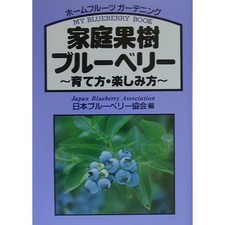Blueberry Fruit Trees Home Growing Hardcover Excellent For Ages 14+