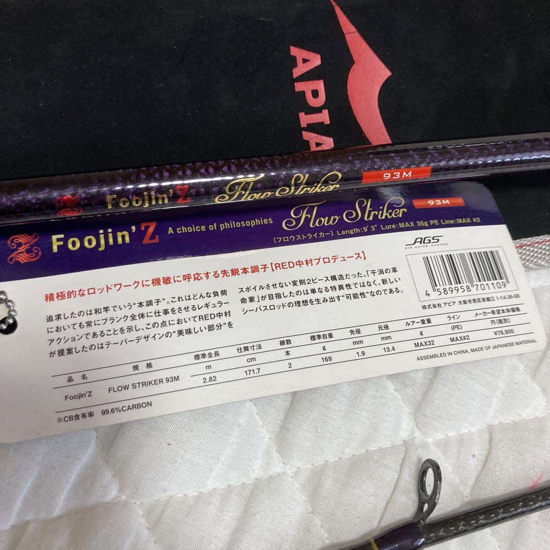 Apia Wind god Z Flow Striker 93M Foojin'Z | eBay Apia Wind god Z Flow Striker 93M Foojin'Z | eBay