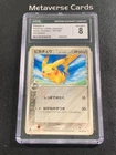 Pokemon Pikachu Japanese 041/052 EX Holon Phantoms 1st Edition 14M35 CGC 8