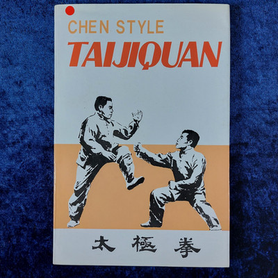 Chen Style Taijiquan - by Feng Zhiqiang & Chen Xiaowang - von 1996