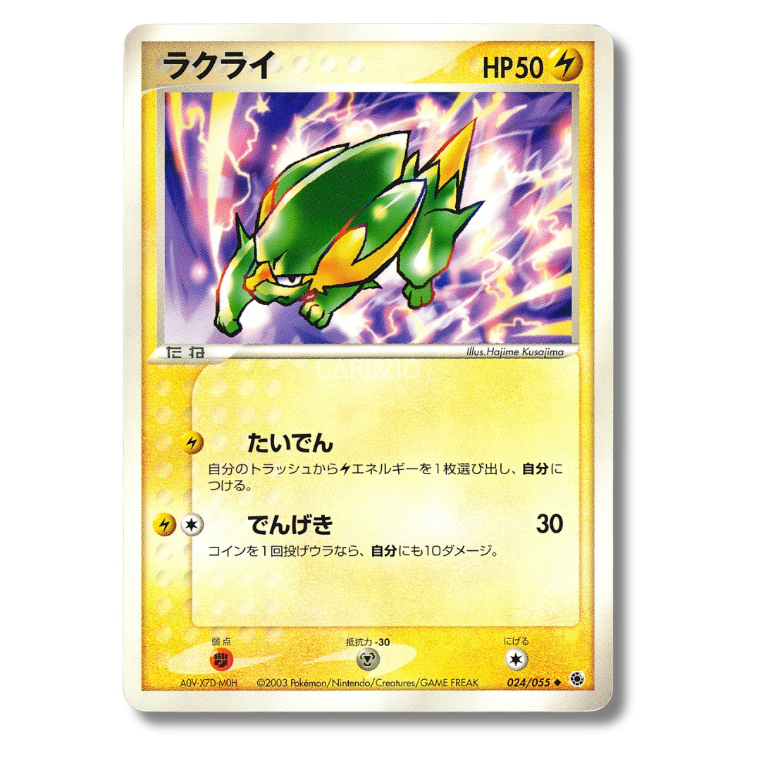 Pokemon - Japanese ADV Expansion Pack - Singles