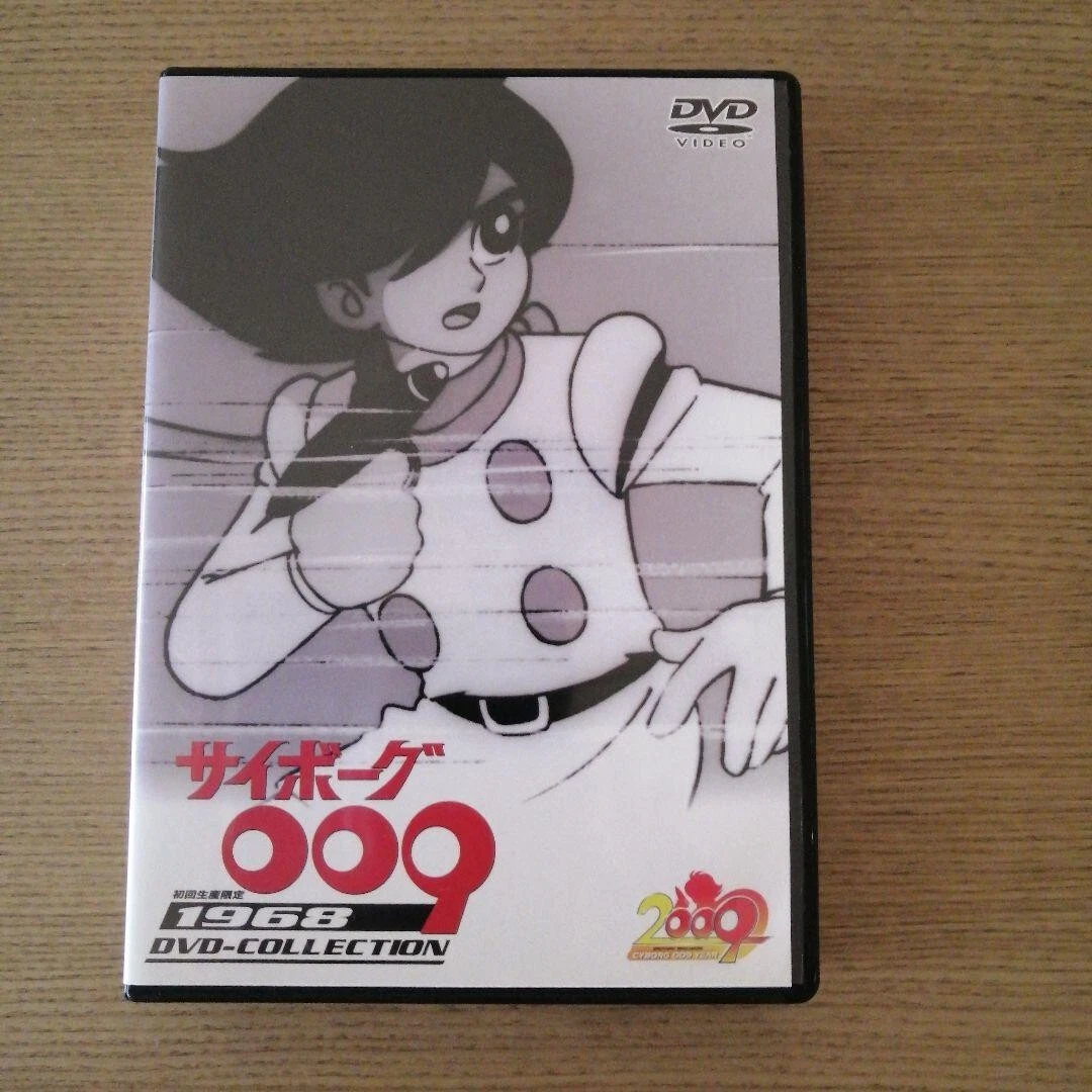 Cyborg 009 1968 DVD-COLLECTION Limited 1st Edition Episodes 1-26