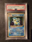1996 POKEMON JAPANESE BASIC BLASTOISE HOLO #9 PSA 9 MINT SWIRL