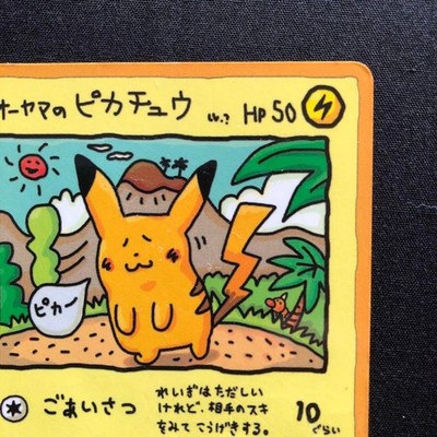 Ooyama's Pikachu Pokemon Card Japanese No.025 Vending Series