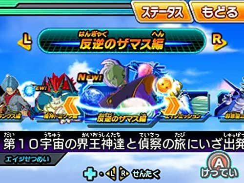 Dragon Ball Heroes Ultimate Missione X Nintendo 3DS Giapponese Ver