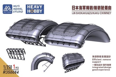 1/350 IJN Shokaku & Zuikaku Aircraft Carrier Chimney  3D Printed Upgrade Parts