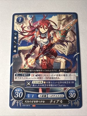 Fire Emblem 0 Cipher B18-061N Awakening Trading Card Game TCG Cordelia (Tiamo)