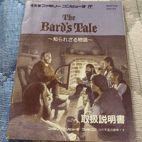 Bard's Tale FC Famicom NES Japan CIB Box Manual Tested RPG Vintage NTSC-J