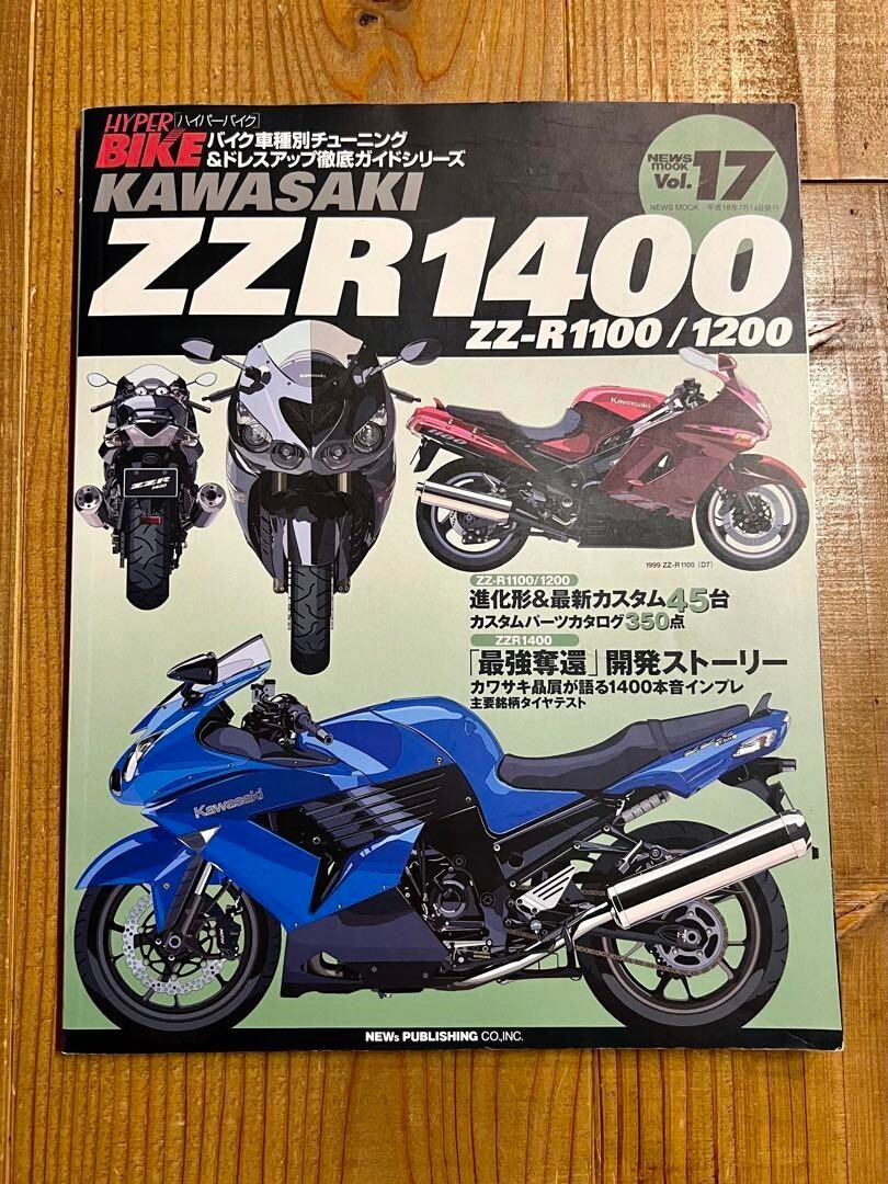 Kawasaki Book Bike Tuning Custom Maintenance / ZZR1400 Kawasaki Book Bike Tuning Custom Maintenance / ZZR1400