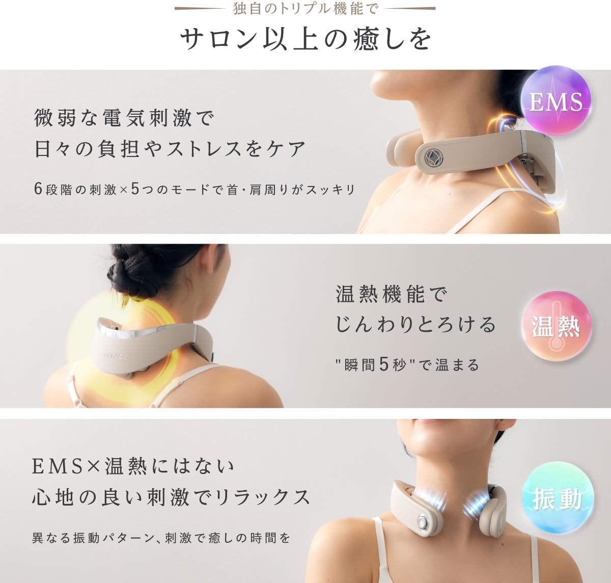 新品】RELAGE EMS Neck Care Flex グレージュ RELAGE リラージュ EMS