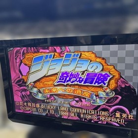 Dreamcast JoJo Bizarre Adventure HeritFuture Japan O2