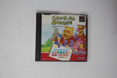 Kuma no Pooh-san Mori no Youchien PS1 (Japan) SLPM 86979 JPN