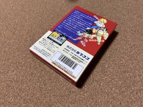New, unused, unopened Famicom Mighty Final Fight (SNES)