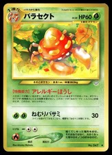 PARASECT NO. 047 UNCOMMON NEO REVELATION POKEMON JAPANESE