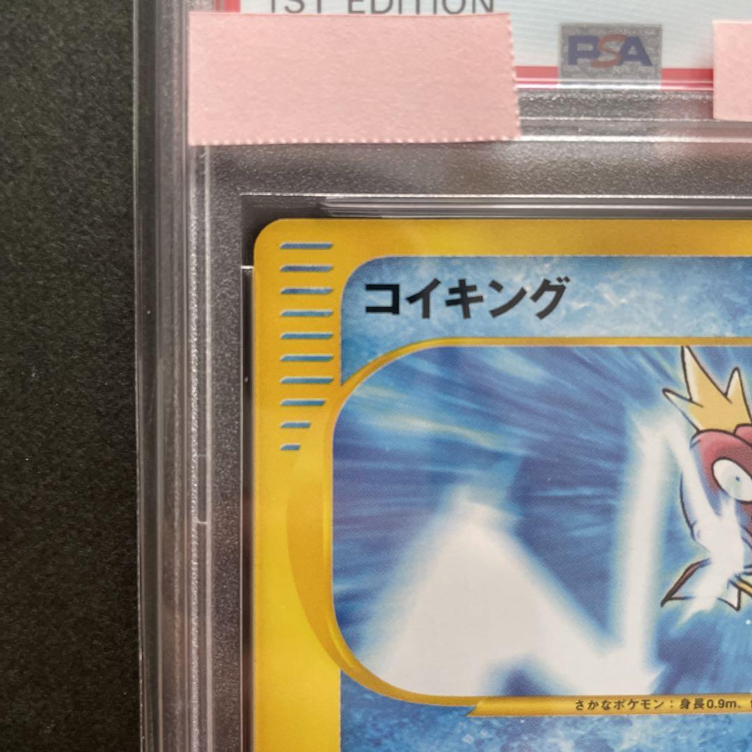 PSA9 Pokemon Card e series Japanese Magikarp web 035/048 1st