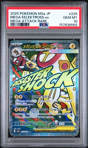 2025 POKEMON JAPANESE M2A-MEGA ATACK RARE #225 MEGA EELEKTROSS EX PSA 10