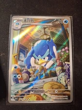 Pokemon S-Chinese Quaxwell 0608/08 Chinese Gem Pack Horizon Holo NM US Seller