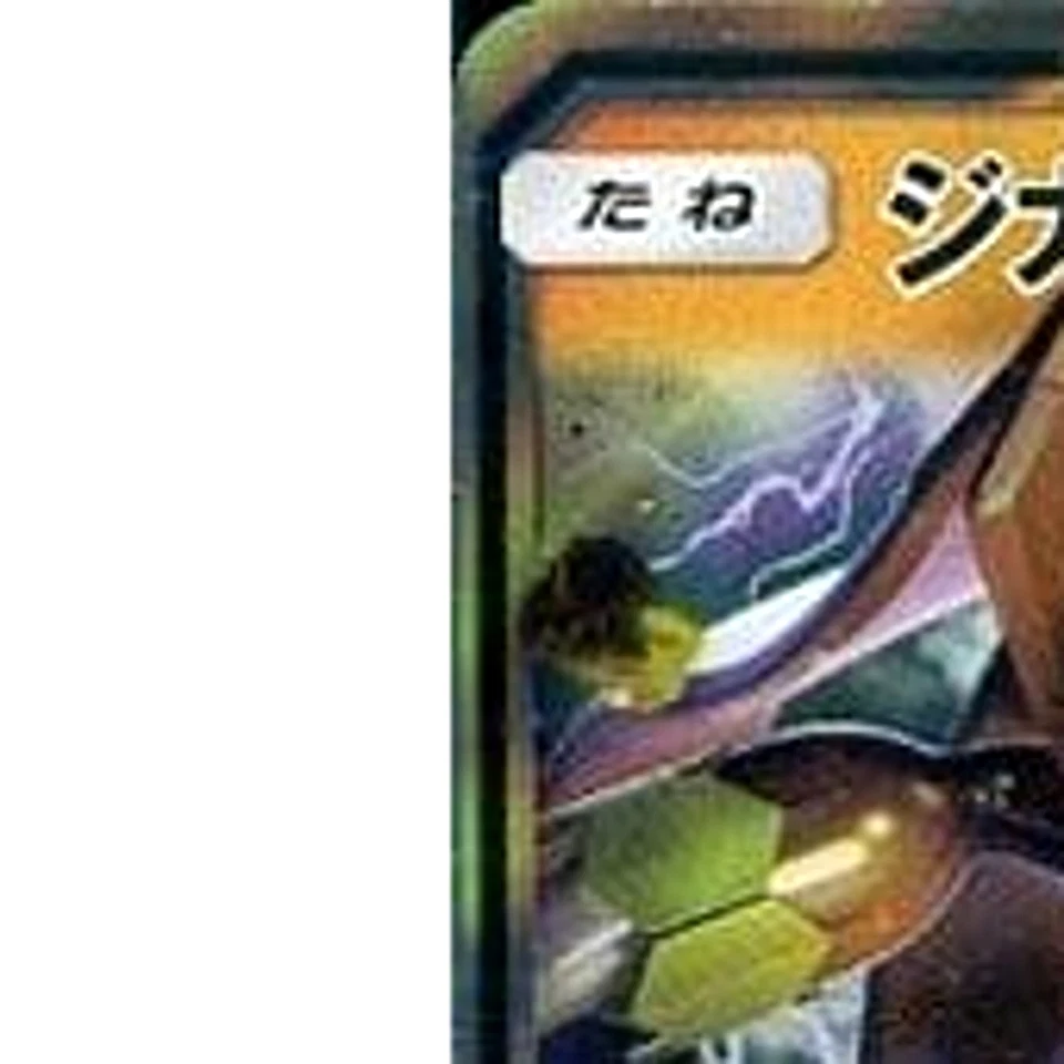 Pokemon Zygarde GX Holo RR 050/094 SM6 Forbidden Light Japanese Card - Image 2 of 4