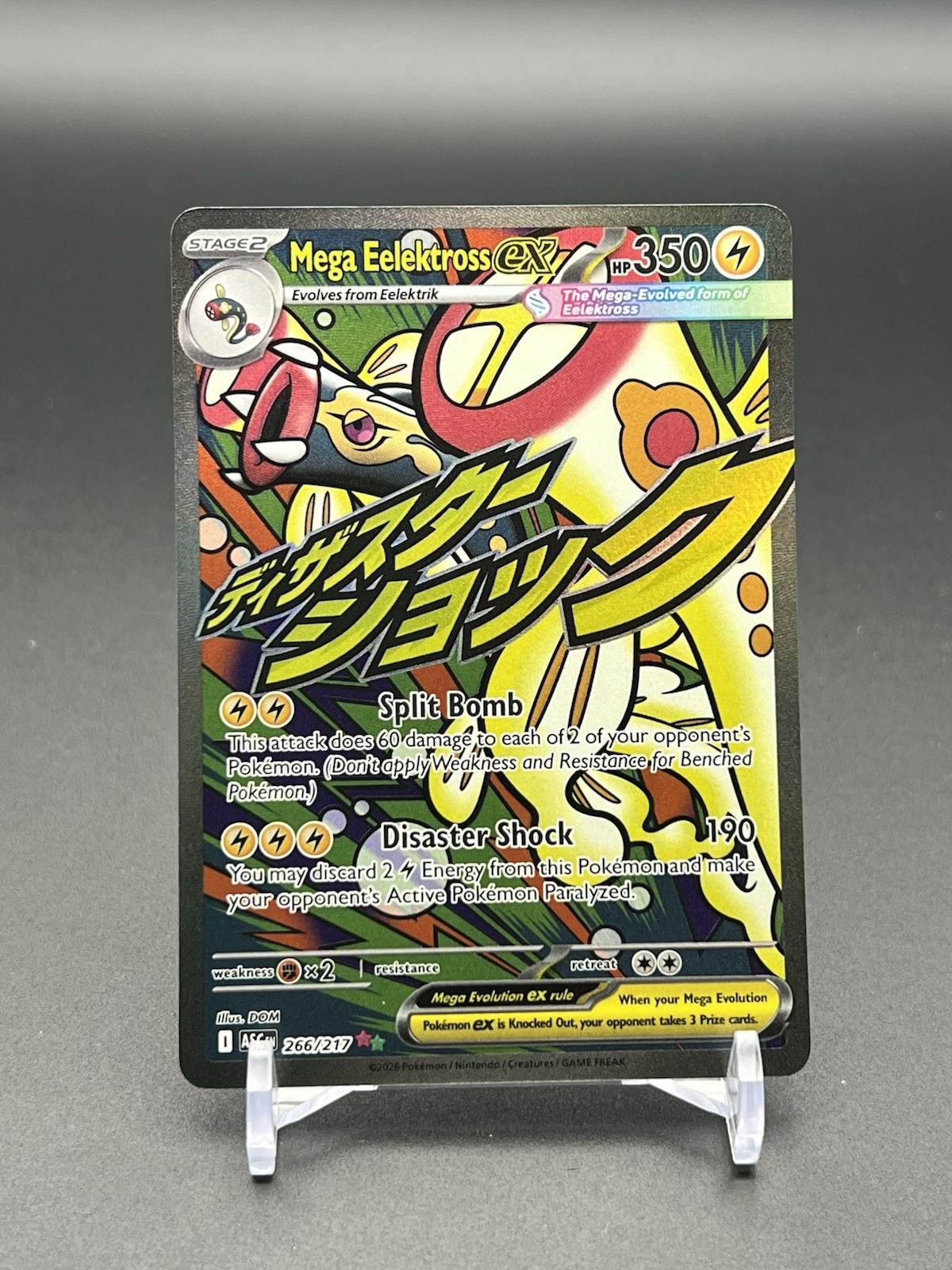 メガシビルドンex ★★(MA) Ascended Heroes 266/217 Mega Eelektross ex 2026 Mega Evolution: Ascended Heroes #266/217