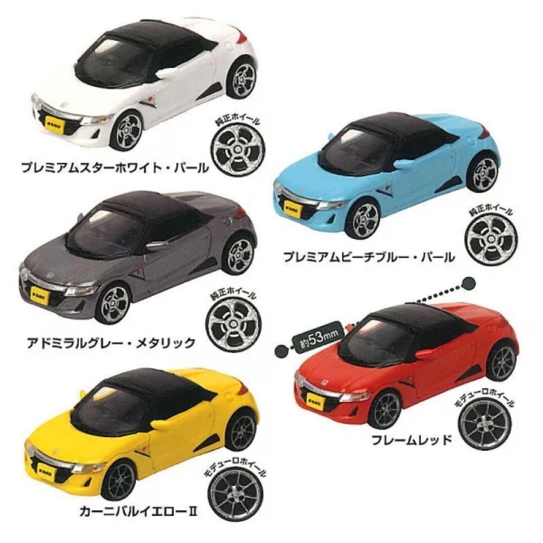HONDA 1/64 S660 Collection Complete 5 Types Japanese NEW Capsule