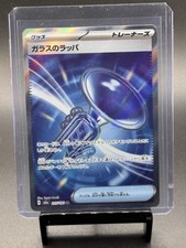 Pokemon Card Japanese Glass Trumpet SR 215/193 M2a MEGA Dream ex
