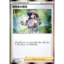 Adventurers Discovery 015/019 SGG Gengar VMAX High Class Deck Japanese Pokemo...