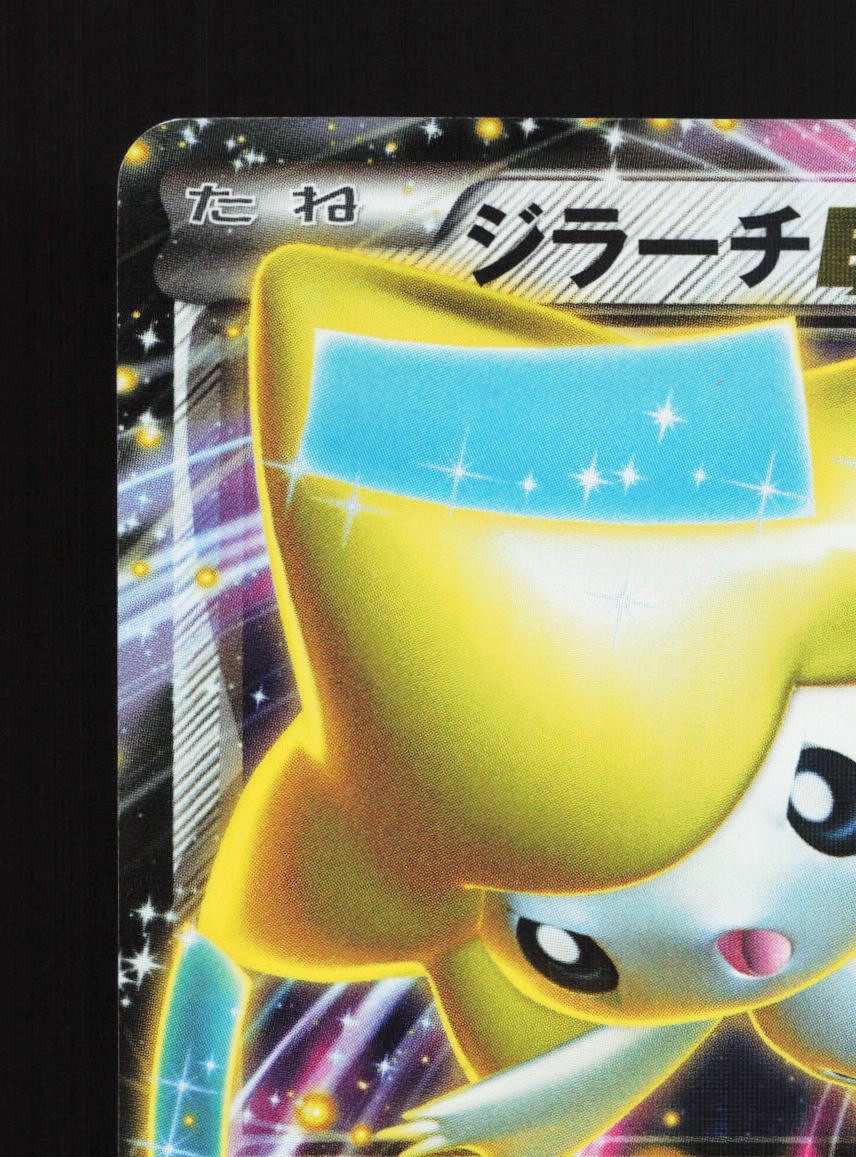 Jirachi EX 051/076 Megalo Cannon LP 1st ED Japanese Pokemon Card