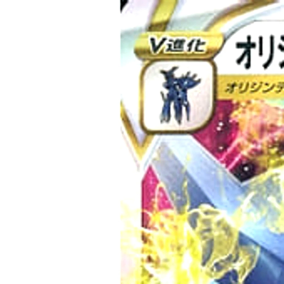 Pokemon Origin Forme Dialga VSTAR Holo RRR 049/067 S10D Time Gazer Japanese C... - Image 2 of 4