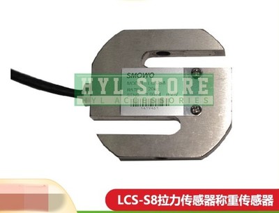 1Pcs New For tension sensor weighing sensor LCS-S8 100kg