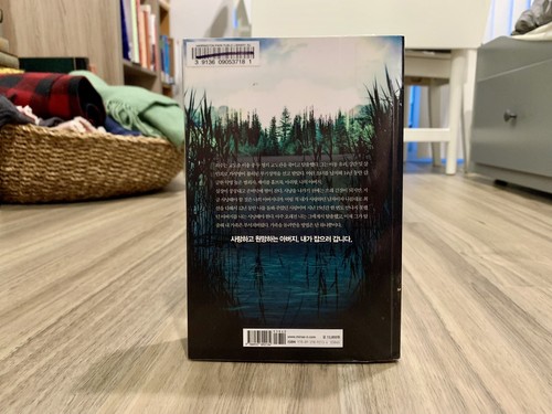 The Marsh King's Daughter by Karen Dionne (2017, Paperback) *Korean Edition* - Picture 3 of 9