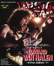 Shinko Music Young Guitar Magazine Dec 2020 Eddie Van Halen Cover
